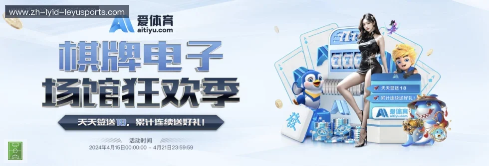 乐鱼体育 banner