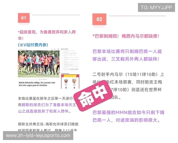 法甲球队缩写及其背后意义