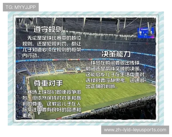 足球赛事中的观众互动，如何增强比赛的娱乐性